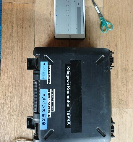 何に使う物でしょうか？