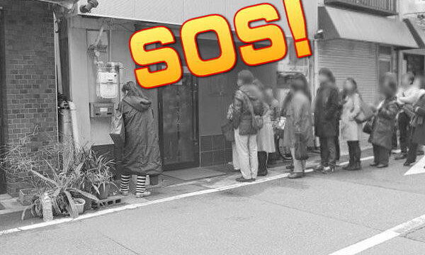 緊急依頼！　店舗よりSOS！