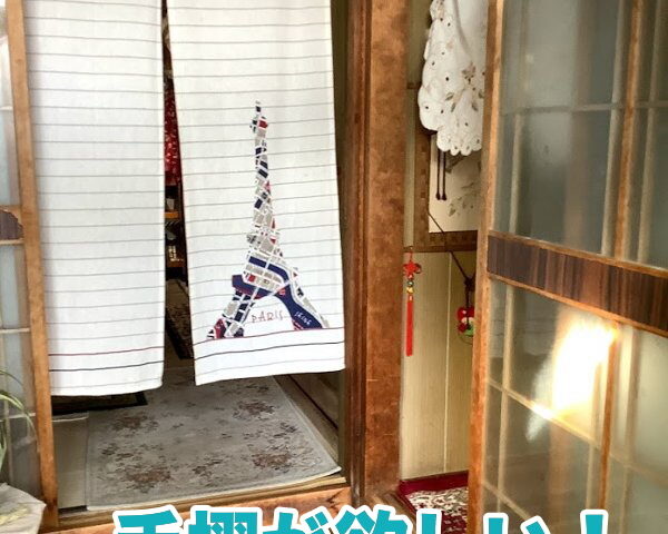 玄関に手摺(手すり､てすり)が欲しい。