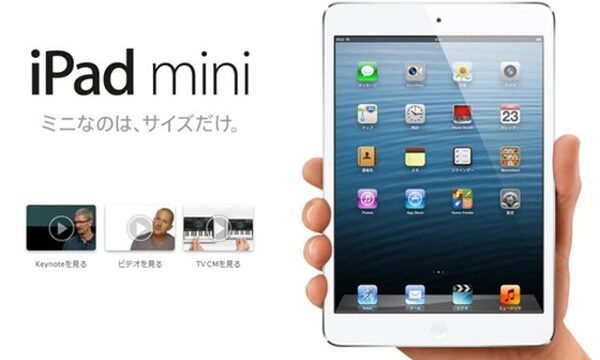 iPad mini5が　やってきた!