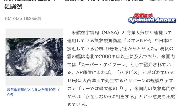 台風養生します。