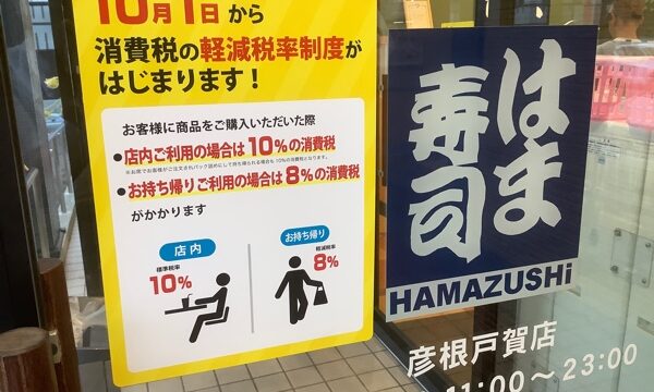 台風養生 万全？