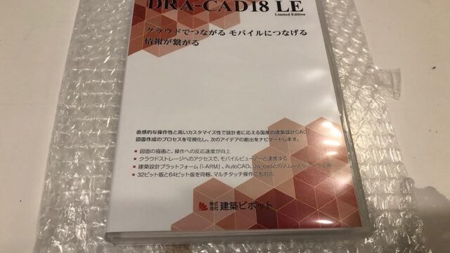 新しいCAD