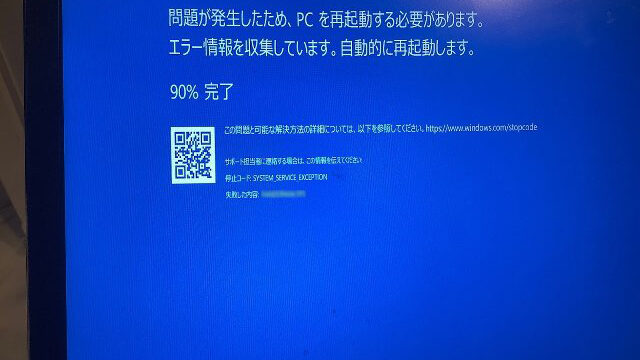 32bitアプリを64bitで使いたいけど。