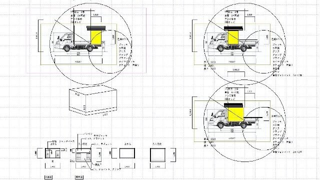 トラックの改造