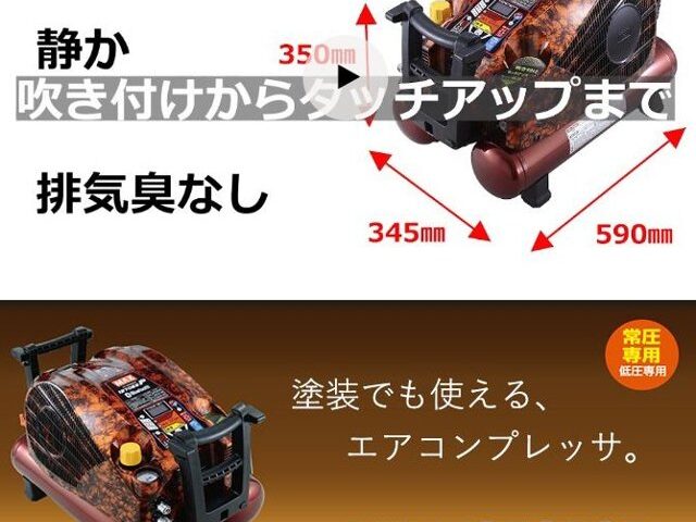 塗装用のコンプレッサー