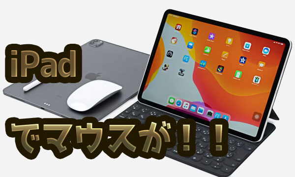 マウス キタ－！!