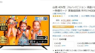 なんだかな・・・。