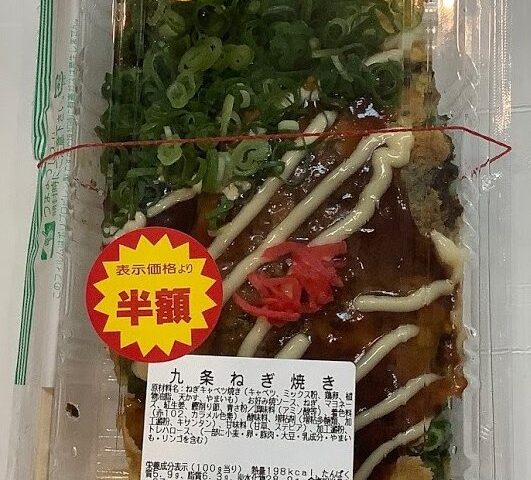 ネギ焼き