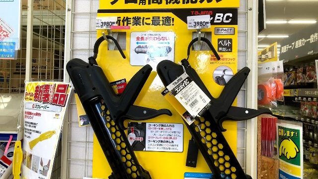 プロ用コーキングガン