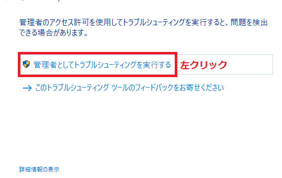 パソコンのトラブル