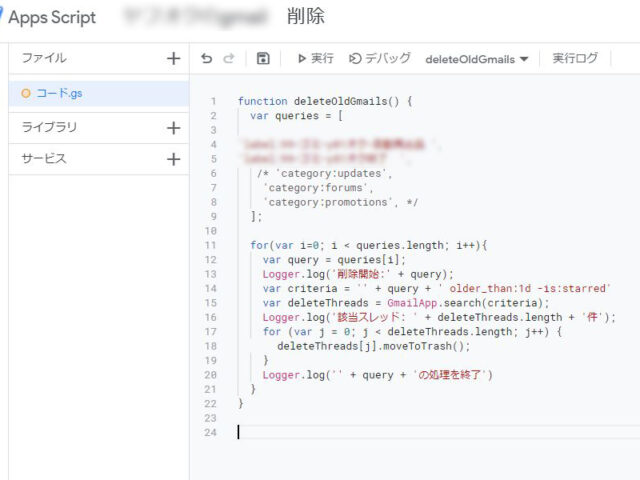 Excel（VBA）　VS　Googleスプレッドシート（GAS）