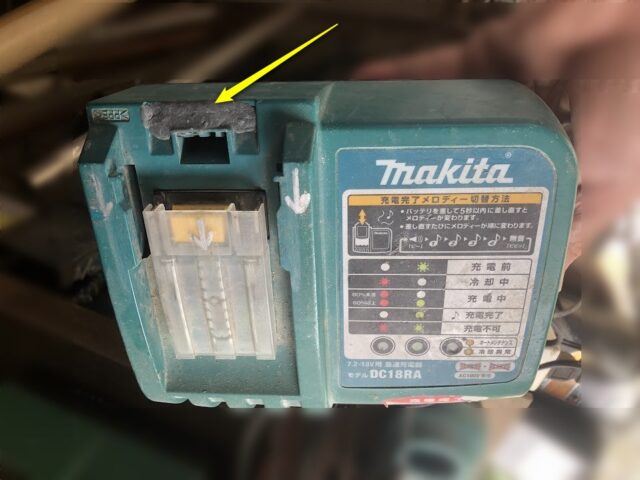 マキタ充電器便利に改造