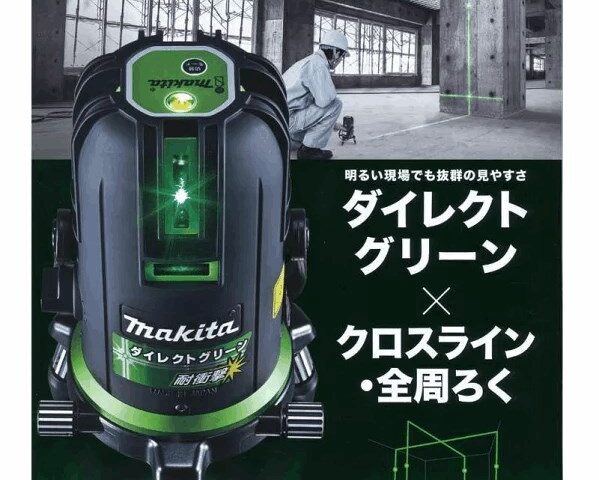 マキタ  makita  フルラインレーザーが壊れた